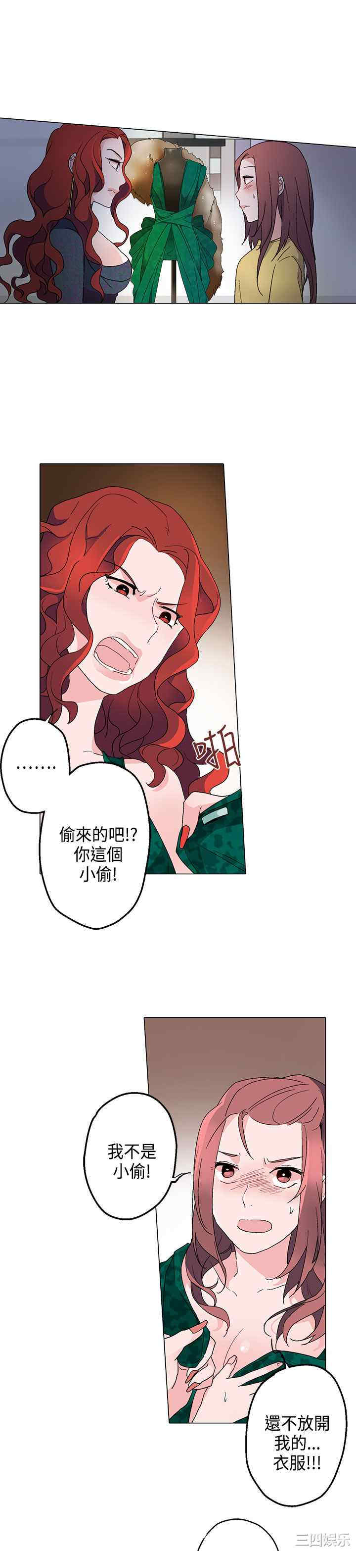 韩国漫画灰姑娘的哥哥们韩漫_灰姑娘的哥哥们-第12话在线免费阅读-韩国漫画-第11张图片
