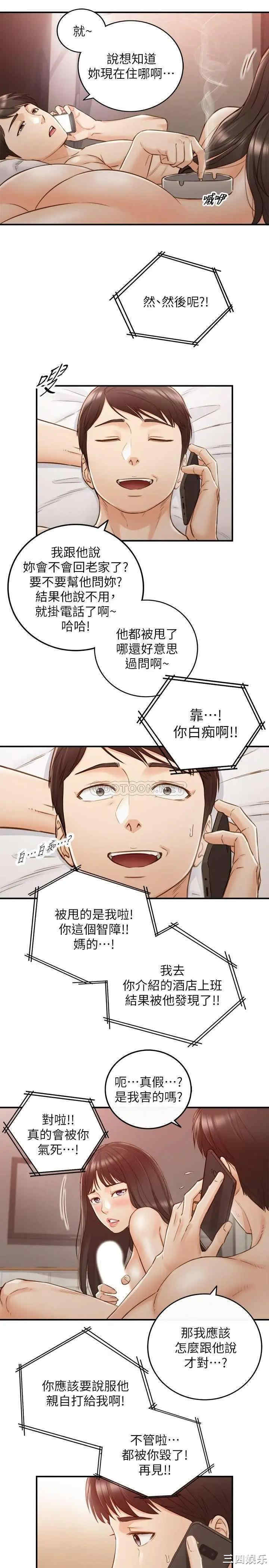 韩国漫画韩漫_正妹小主管-第63话在线免费阅读-韩国漫画-第23张图片