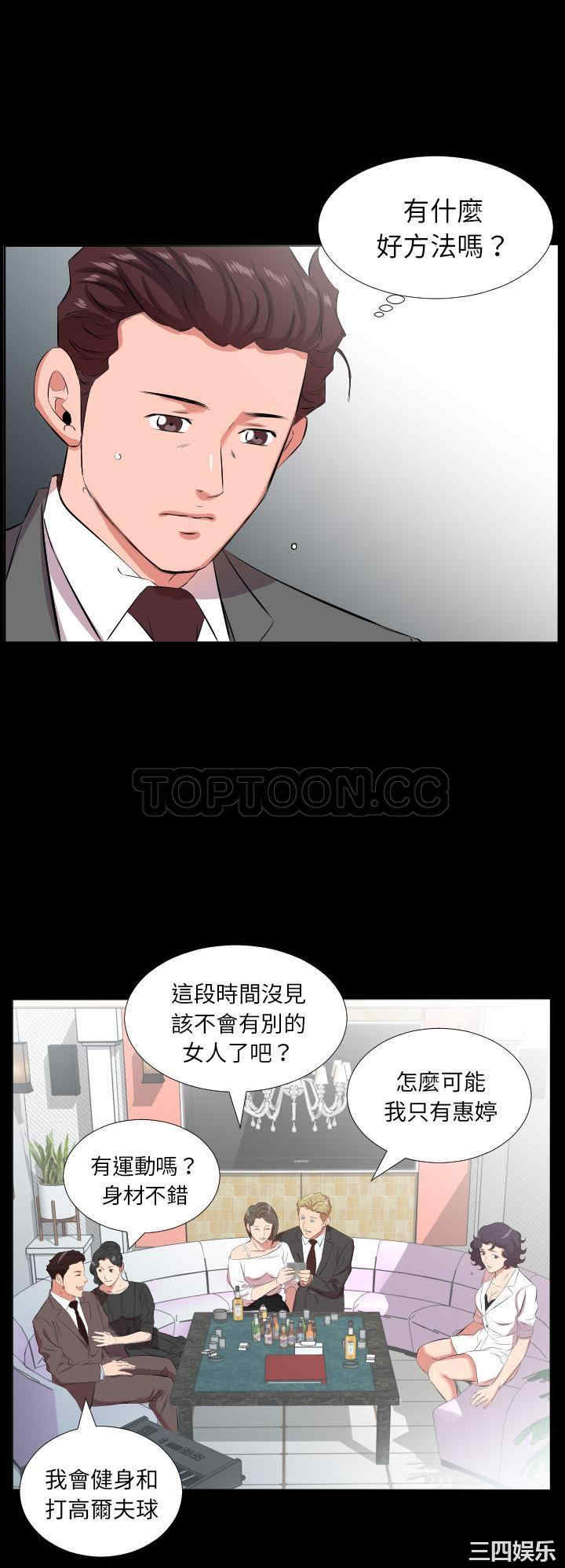 韩国漫画爸爸上班中韩漫_爸爸上班中-第24话在线免费阅读-韩国漫画-第8张图片