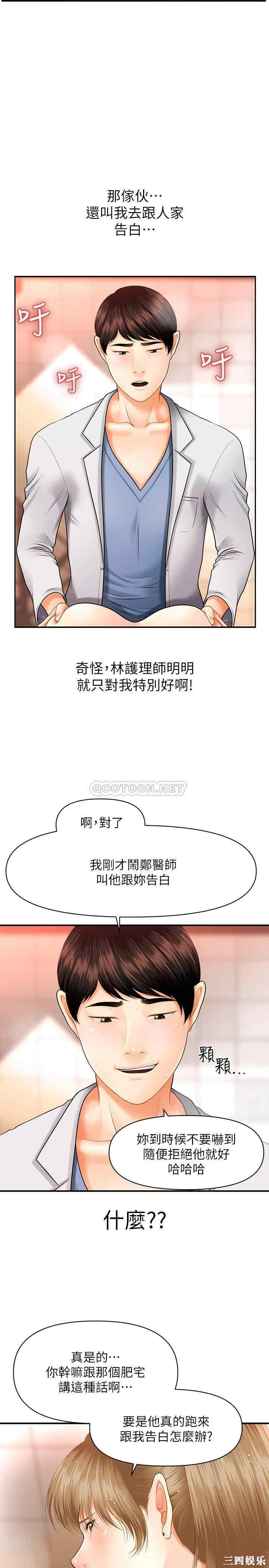 韩国漫画韩漫_医美奇鸡-第一话在线免费阅读-韩国漫画-第46张图片