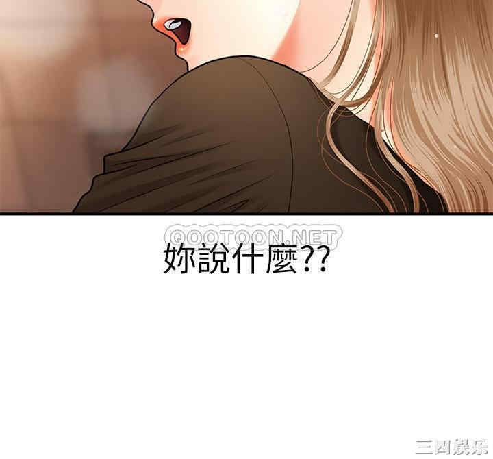 韩国漫画韩漫_医美奇鸡-第一话在线免费阅读-韩国漫画-第47张图片