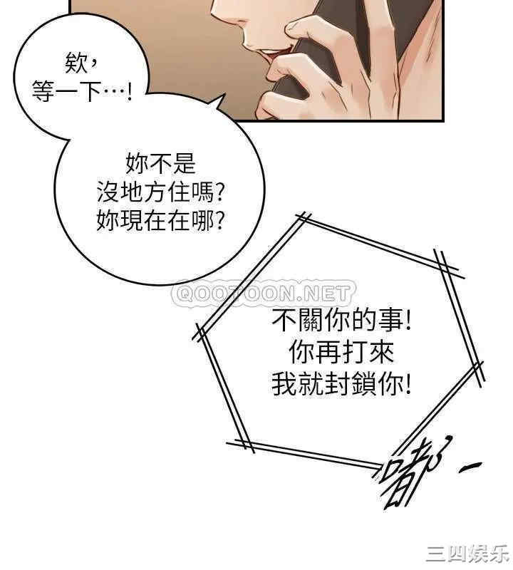 韩国漫画韩漫_正妹小主管-第63话在线免费阅读-韩国漫画-第24张图片