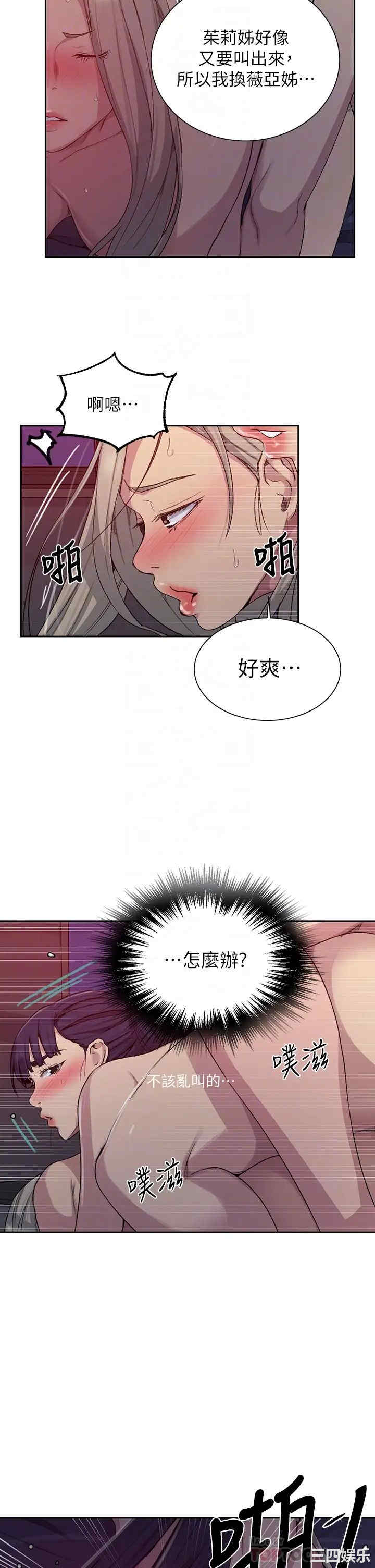 韩国漫画韩漫_秘密教学-第101话在线免费阅读-韩国漫画-第18张图片