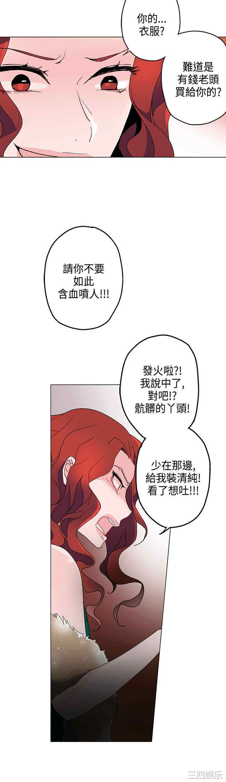 韩国漫画灰姑娘的哥哥们韩漫_灰姑娘的哥哥们-第12话在线免费阅读-韩国漫画-第12张图片