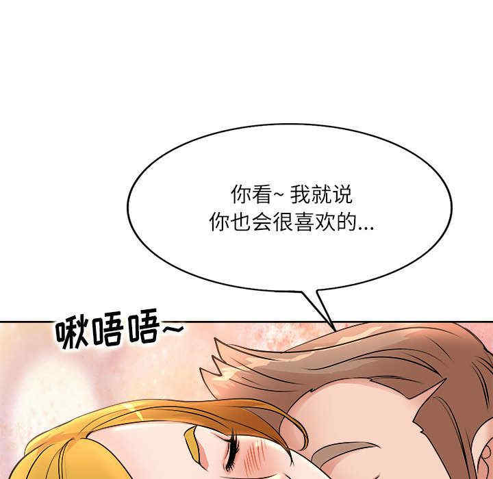 韩国漫画教授的课后辅导韩漫_教授的课后辅导-第2话在线免费阅读-韩国漫画-第79张图片