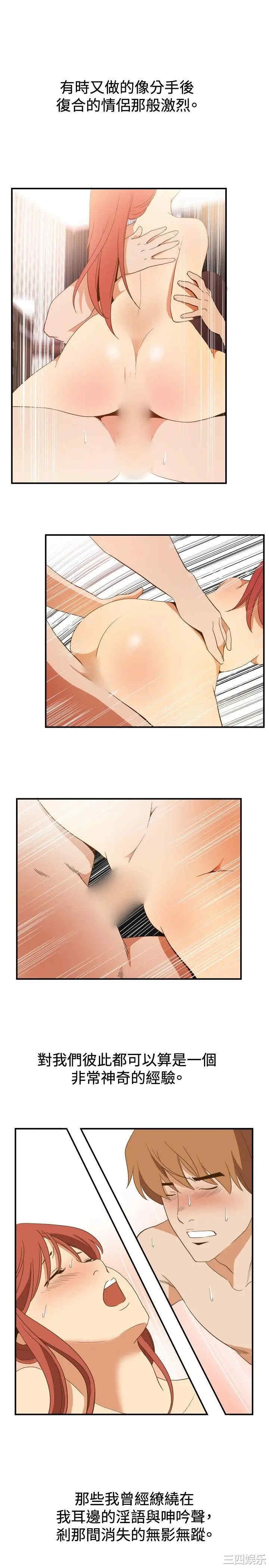 韩国漫画哪里坏坏韩漫_哪里坏坏-第67话在线免费阅读-韩国漫画-第19张图片