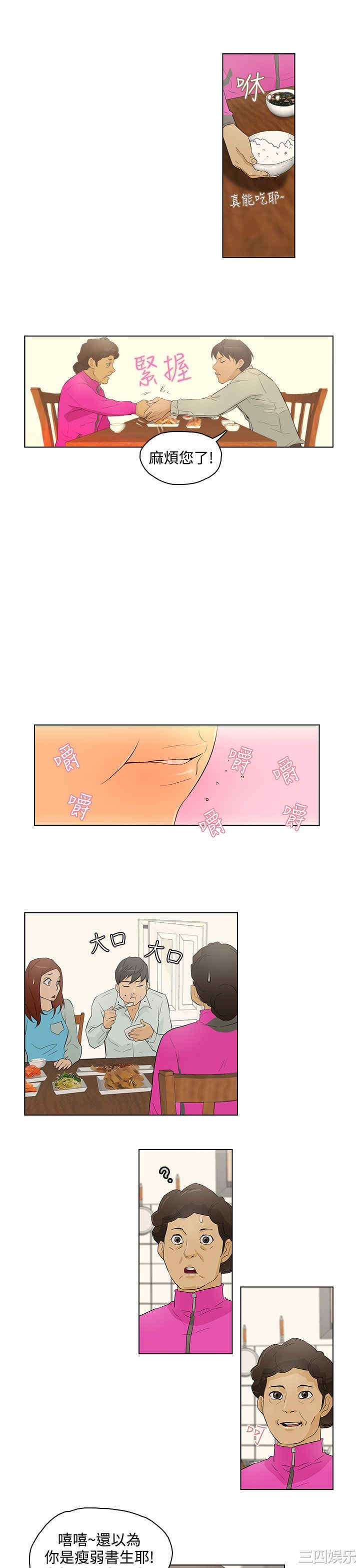 韩国漫画今天的老公韩漫_今天的老公-第18话在线免费阅读-韩国漫画-第15张图片