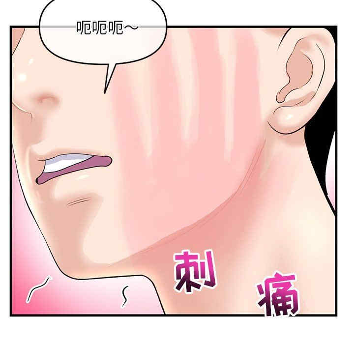 韩国漫画深夜网咖/深夜网吧韩漫_深夜网咖/深夜网吧-第11话在线免费阅读-韩国漫画-第96张图片