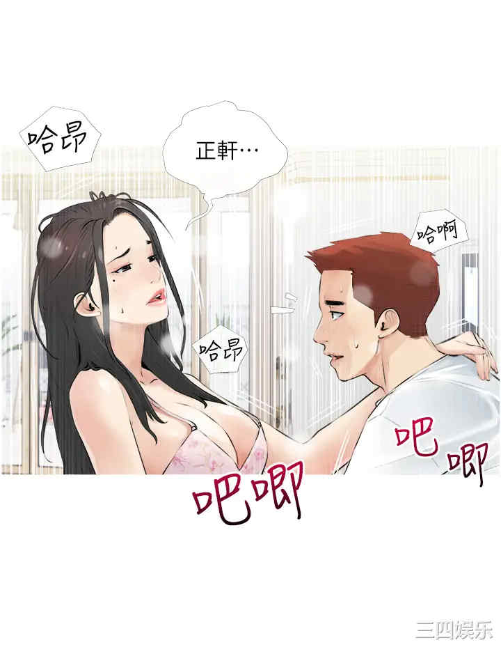 韩国漫画韩漫_阿姨的家教课-第3话在线免费阅读-韩国漫画-第36张图片