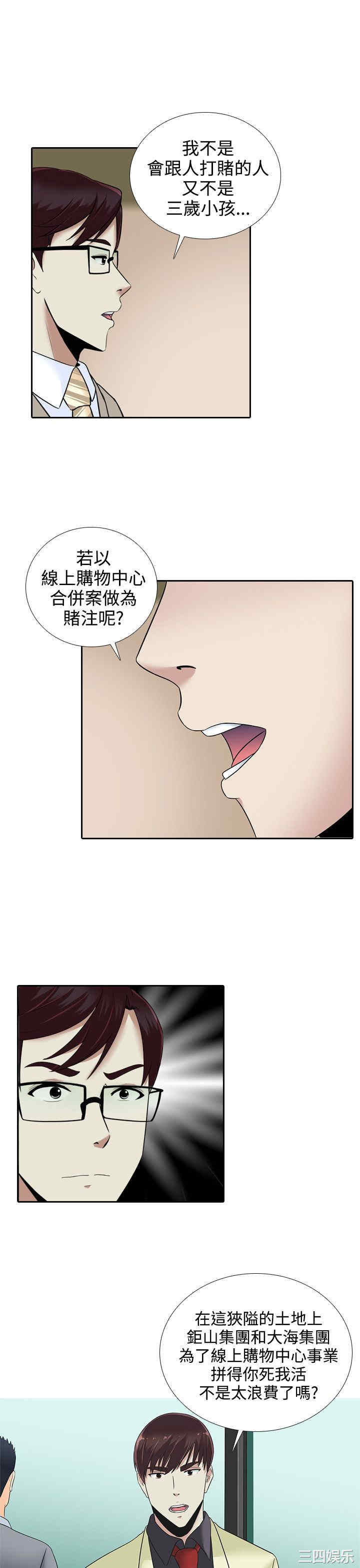 韩国漫画堕落游戏韩漫_堕落游戏-第14话在线免费阅读-韩国漫画-第15张图片