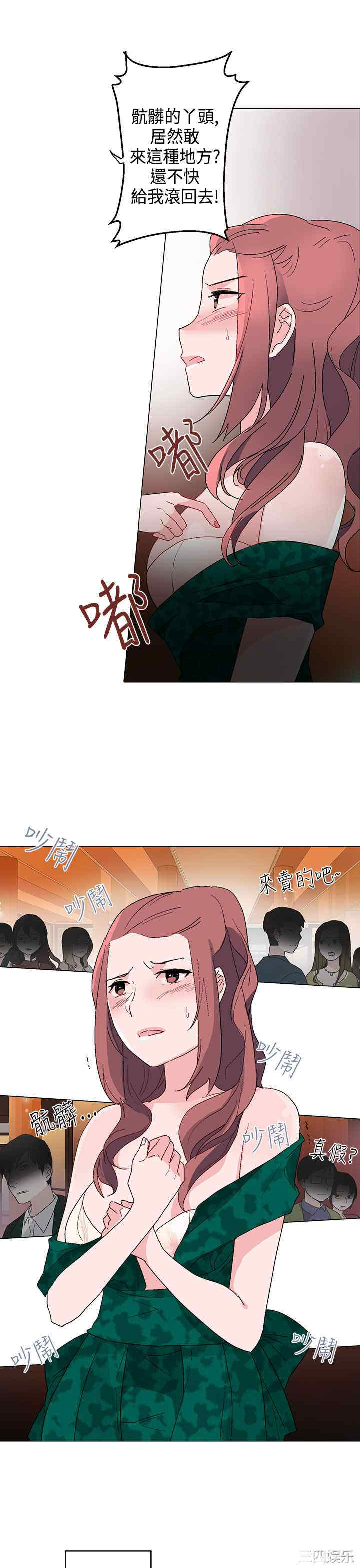 韩国漫画灰姑娘的哥哥们韩漫_灰姑娘的哥哥们-第12话在线免费阅读-韩国漫画-第13张图片