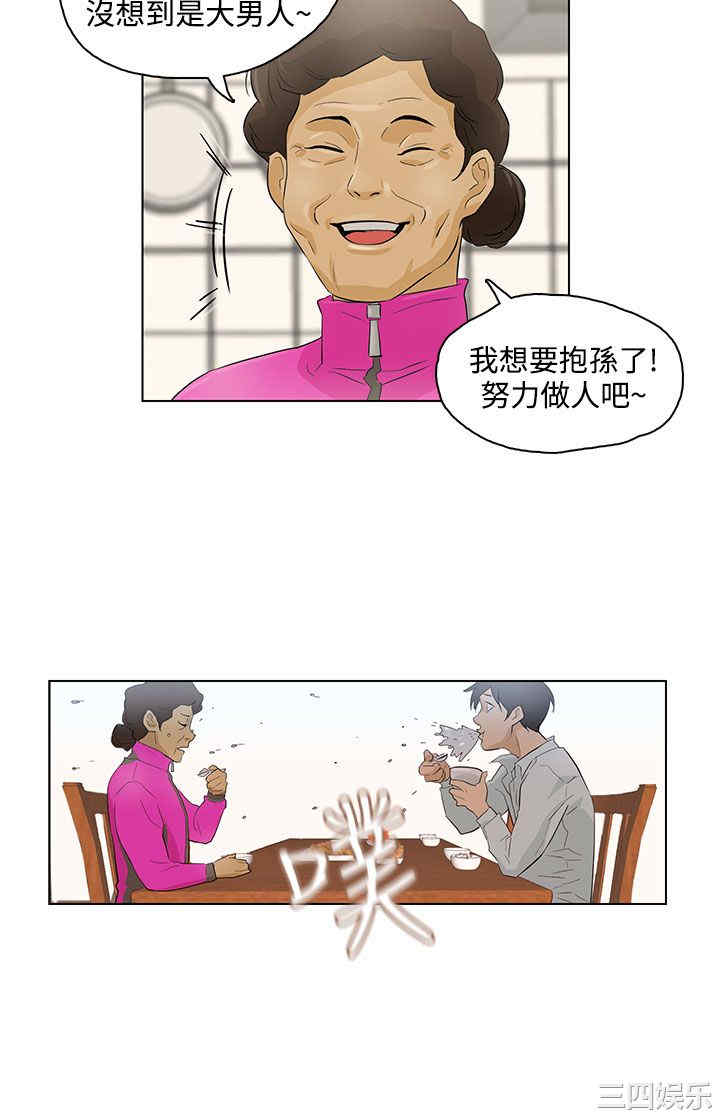 韩国漫画今天的老公韩漫_今天的老公-第18话在线免费阅读-韩国漫画-第16张图片