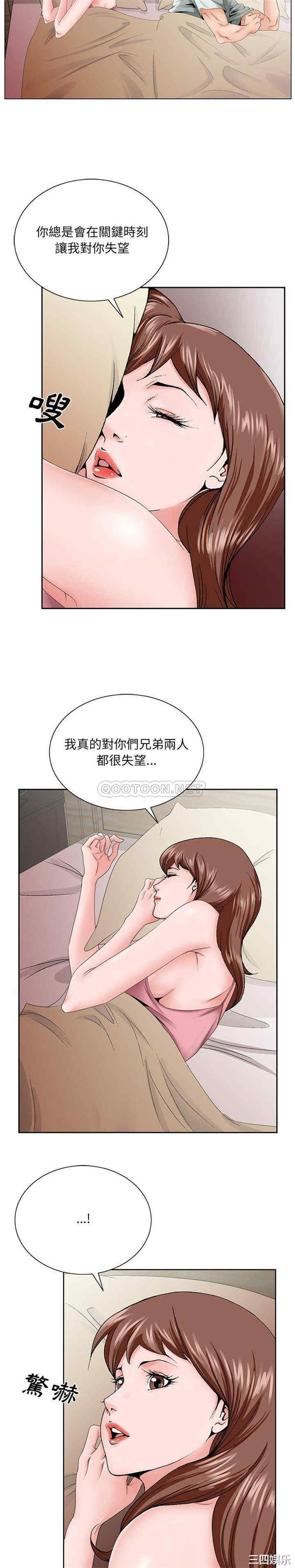 韩国漫画哥哥怀中的初恋/初恋变嫂嫂韩漫_哥哥怀中的初恋/初恋变嫂嫂-第33话在线免费阅读-韩国漫画-第18张图片