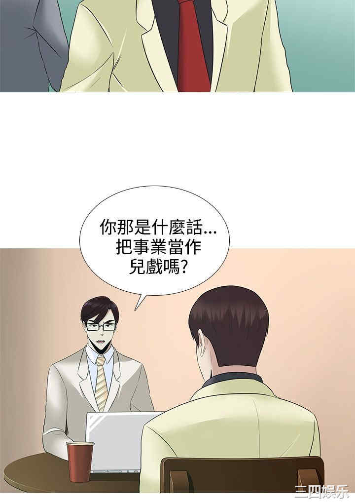 韩国漫画堕落游戏韩漫_堕落游戏-第14话在线免费阅读-韩国漫画-第16张图片