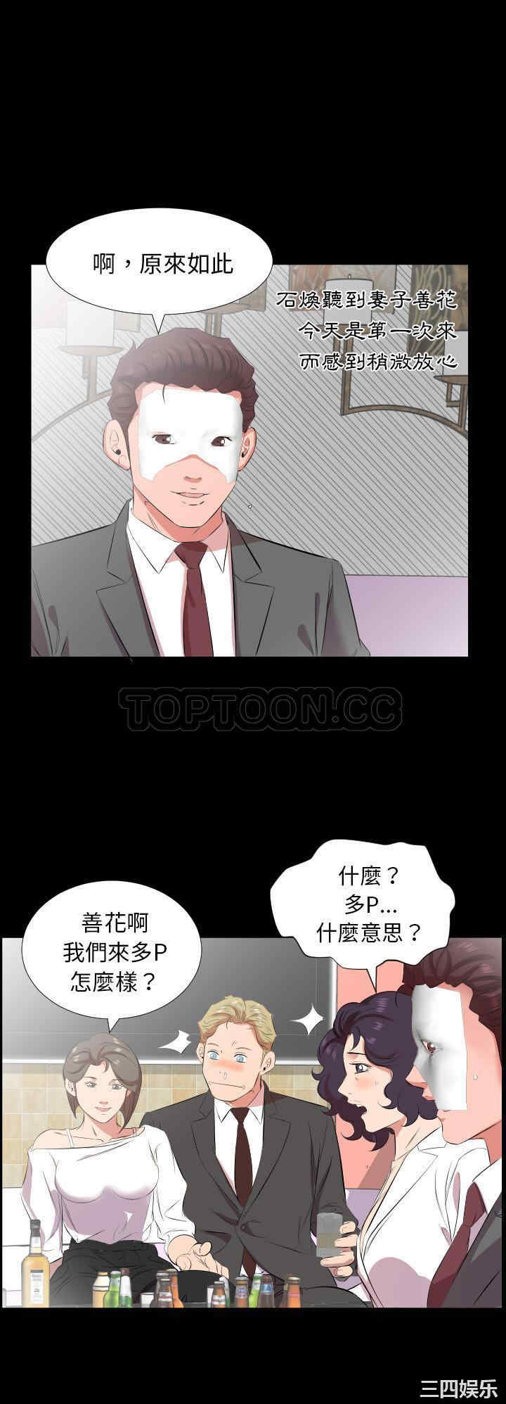 韩国漫画爸爸上班中韩漫_爸爸上班中-第24话在线免费阅读-韩国漫画-第13张图片