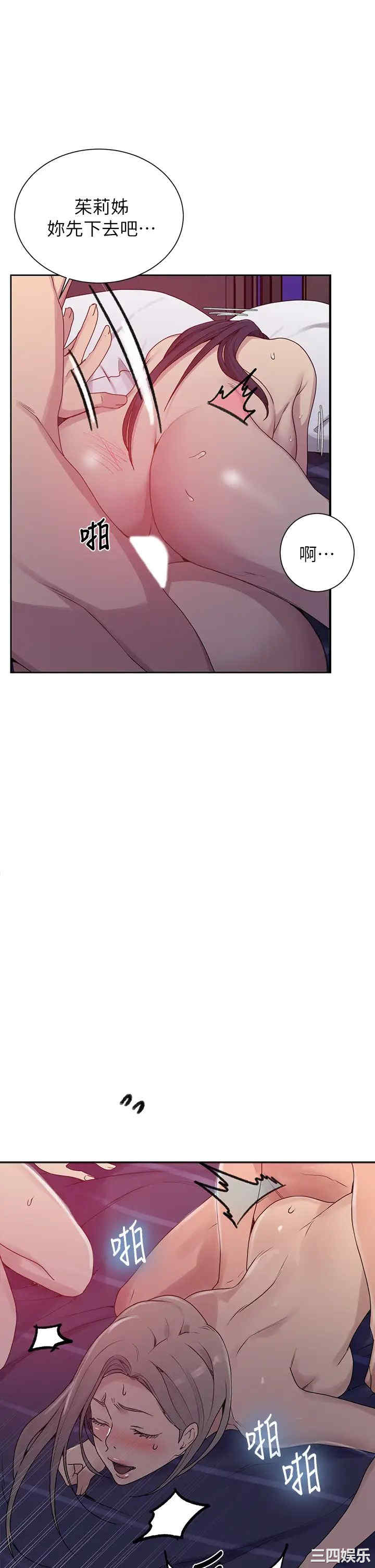 韩国漫画韩漫_秘密教学-第101话在线免费阅读-韩国漫画-第20张图片