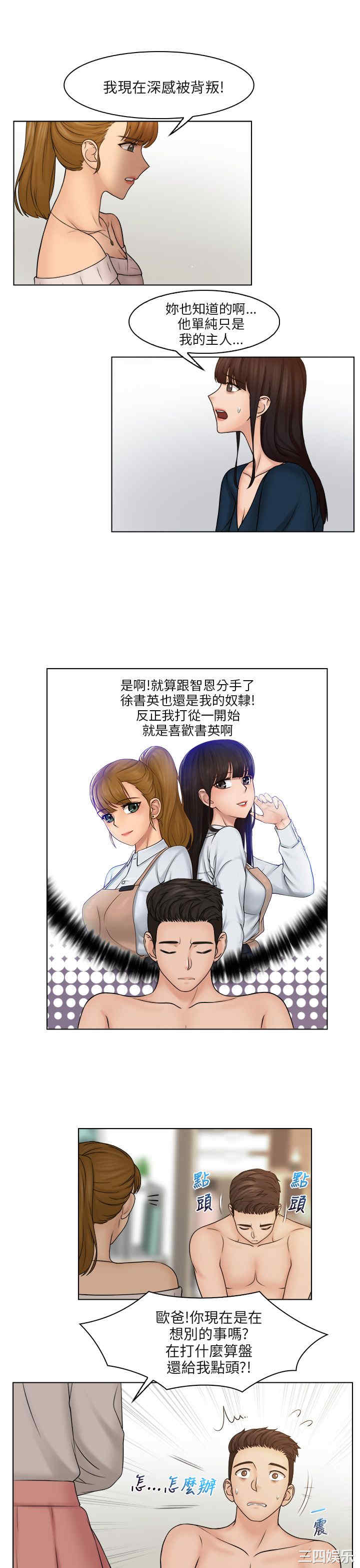 韩国漫画俏妞咖啡馆韩漫_俏妞咖啡馆-第29话在线免费阅读-韩国漫画-第5张图片