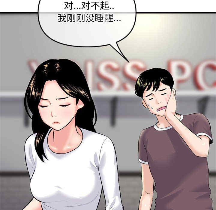 韩国漫画深夜网咖/深夜网吧韩漫_深夜网咖/深夜网吧-第11话在线免费阅读-韩国漫画-第98张图片