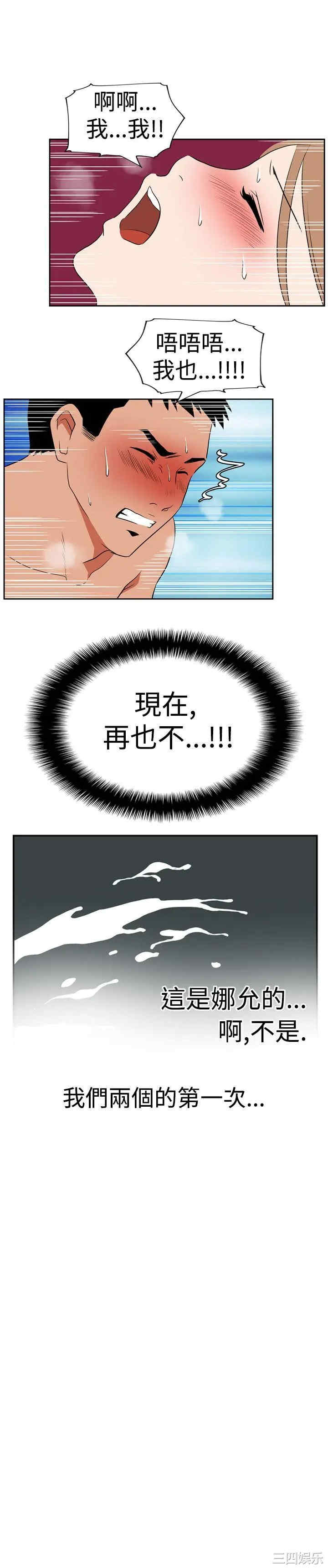 韩国漫画哪里坏坏韩漫_哪里坏坏-第5话在线免费阅读-韩国漫画-第17张图片