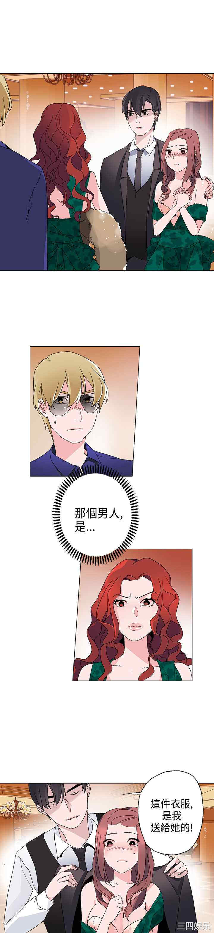 韩国漫画灰姑娘的哥哥们韩漫_灰姑娘的哥哥们-第12话在线免费阅读-韩国漫画-第15张图片