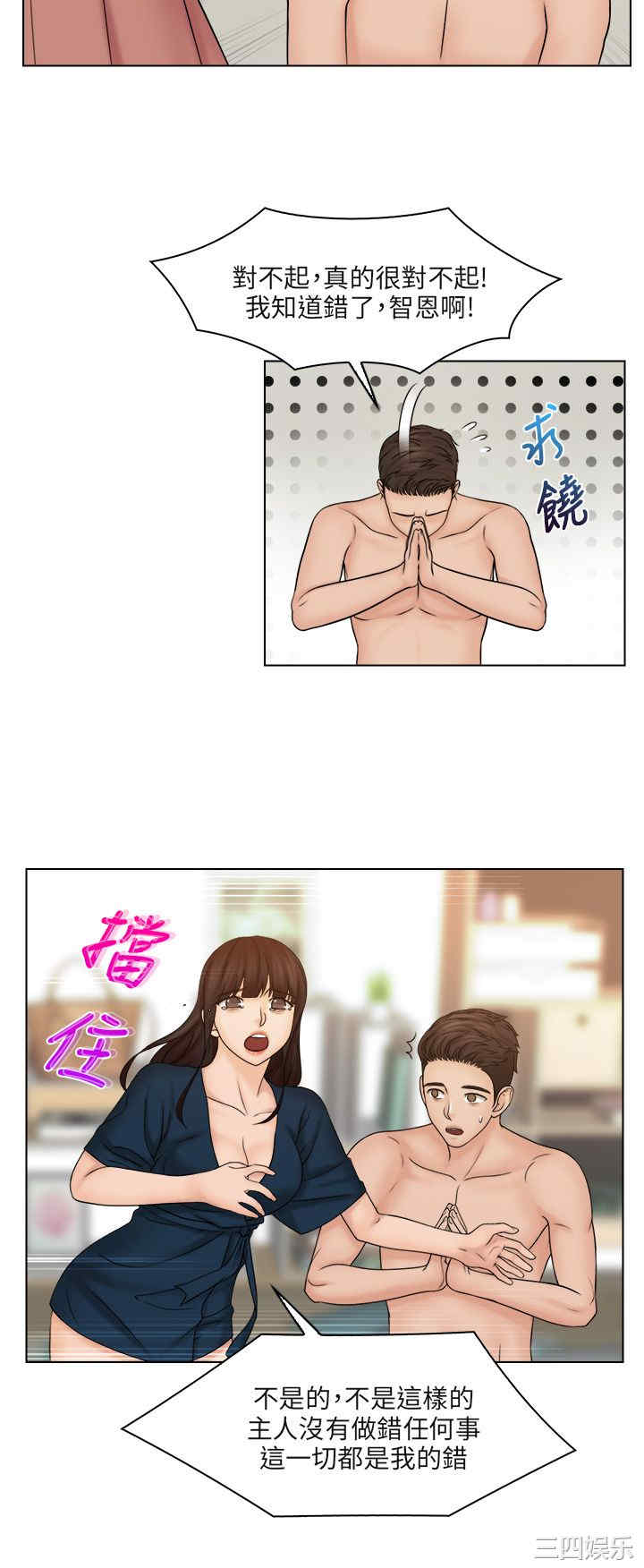 韩国漫画俏妞咖啡馆韩漫_俏妞咖啡馆-第29话在线免费阅读-韩国漫画-第6张图片