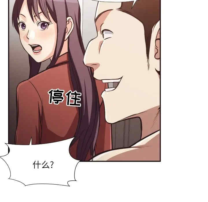 韩国漫画拜托!放过我吧!韩漫_拜托!放过我吧!-第24话在线免费阅读-韩国漫画-第63张图片