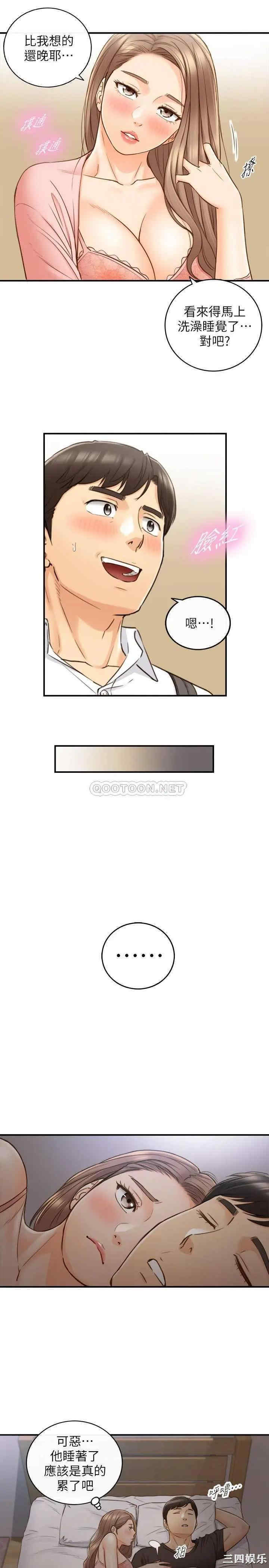 韩国漫画韩漫_正妹小主管-第63话在线免费阅读-韩国漫画-第29张图片