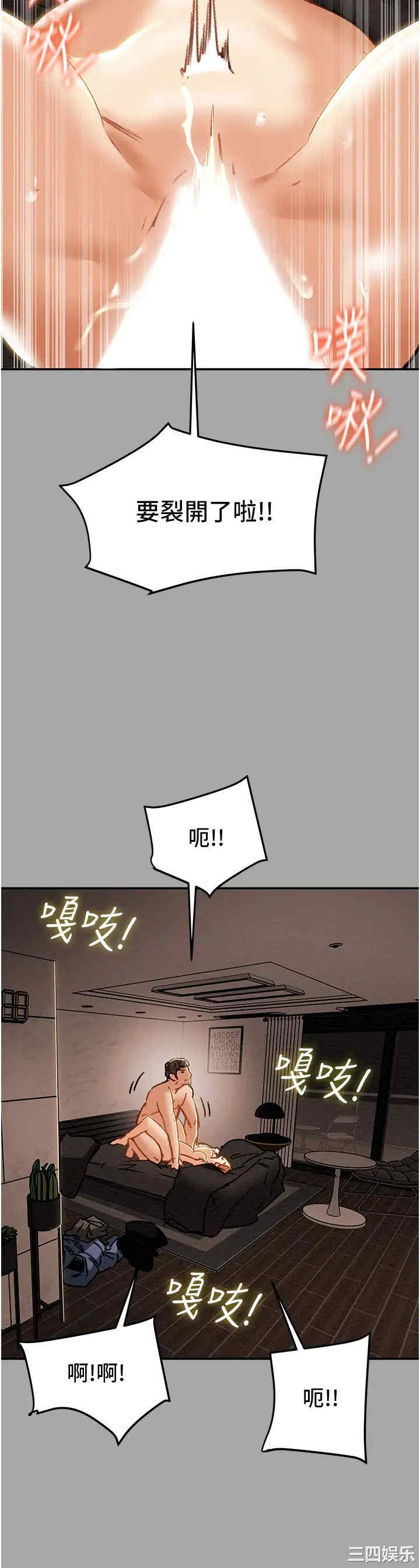 韩国漫画废弃章节韩漫_纯情女攻略计划-第53话在线免费阅读-韩国漫画-第36张图片