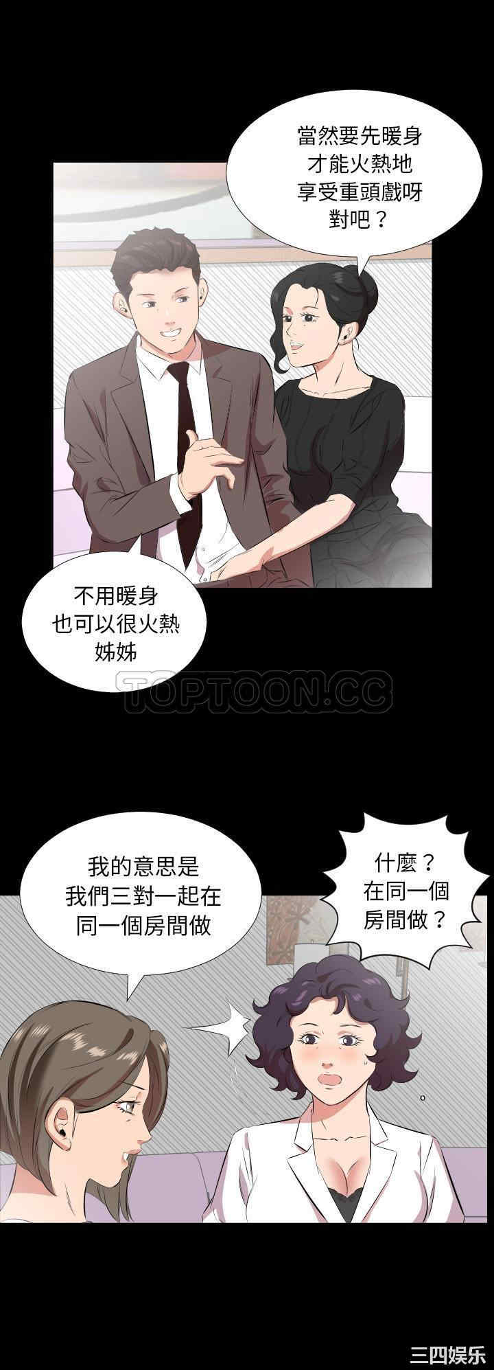 韩国漫画爸爸上班中韩漫_爸爸上班中-第24话在线免费阅读-韩国漫画-第15张图片