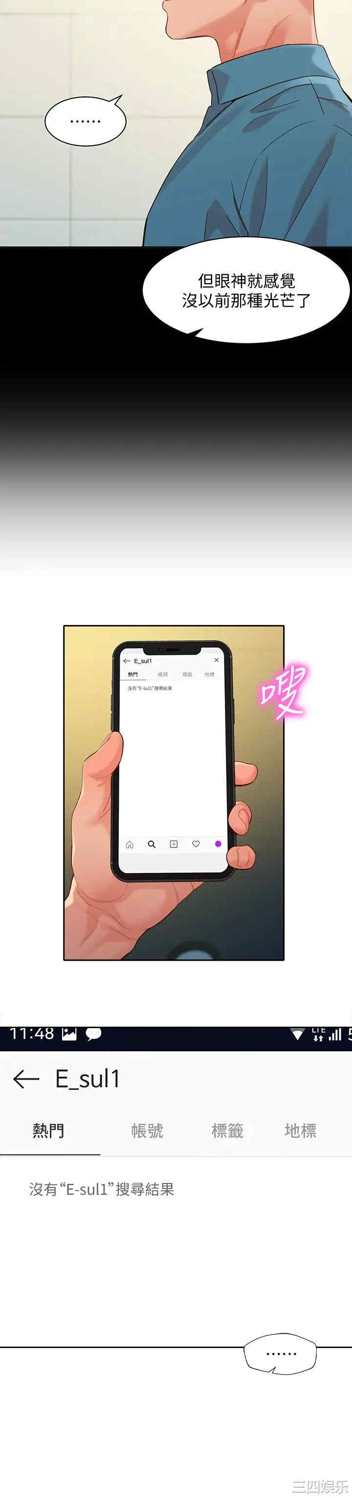 韩国漫画女神写真韩漫_女神写真-第54话在线免费阅读-韩国漫画-第32张图片