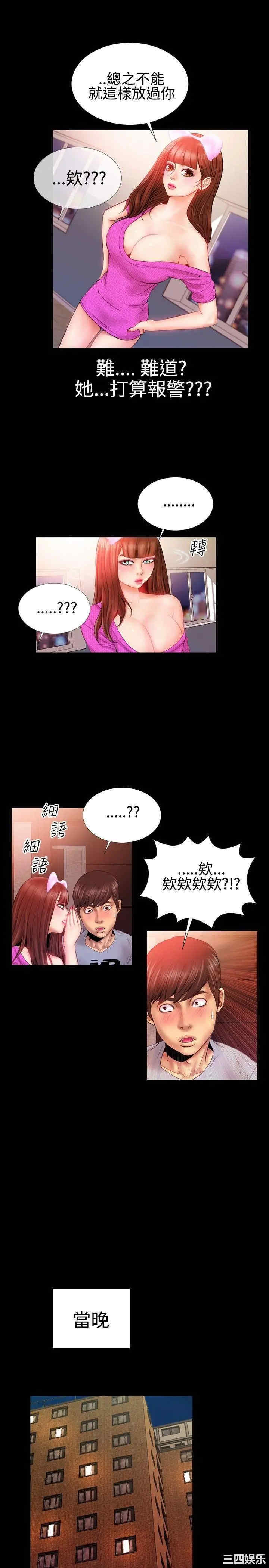 韩国漫画粉红报告书韩漫_粉红报告书-第28话在线免费阅读-韩国漫画-第6张图片