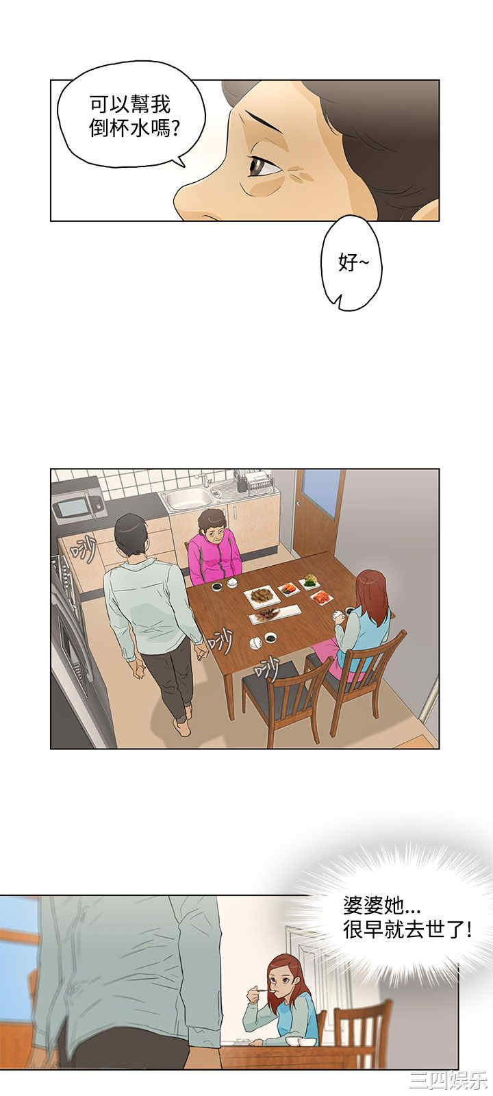 韩国漫画今天的老公韩漫_今天的老公-第18话在线免费阅读-韩国漫画-第18张图片