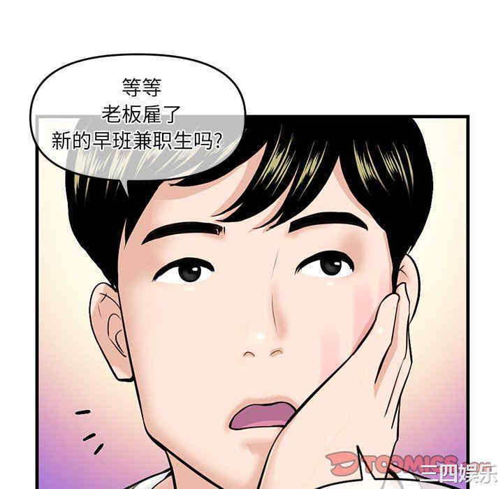 韩国漫画深夜网咖/深夜网吧韩漫_深夜网咖/深夜网吧-第11话在线免费阅读-韩国漫画-第100张图片