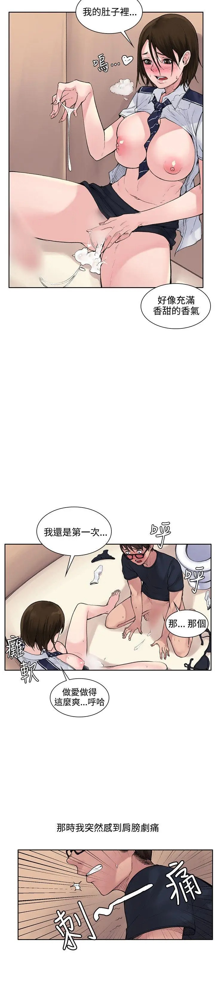 韩国漫画那里的香气韩漫_那里的香气-第3话在线免费阅读-韩国漫画-第6张图片