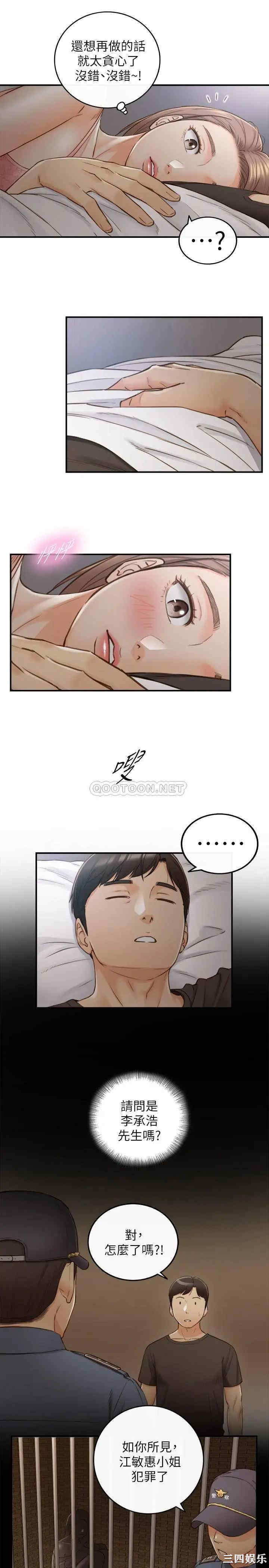 韩国漫画韩漫_正妹小主管-第63话在线免费阅读-韩国漫画-第31张图片