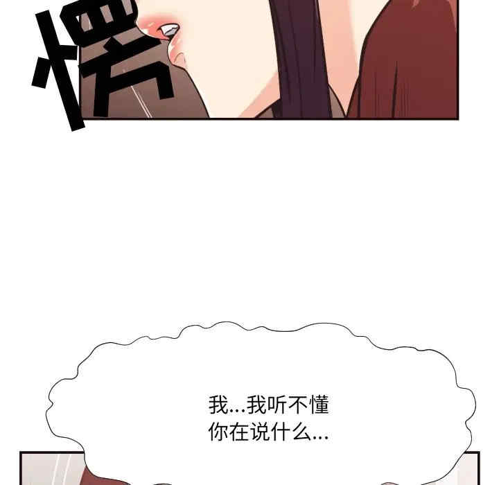 韩国漫画拜托!放过我吧!韩漫_拜托!放过我吧!-第24话在线免费阅读-韩国漫画-第65张图片