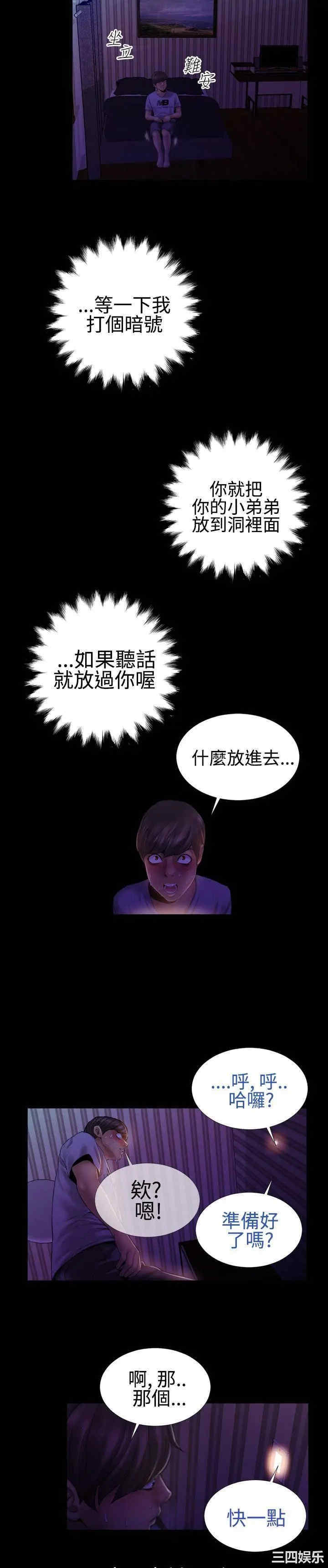 韩国漫画粉红报告书韩漫_粉红报告书-第28话在线免费阅读-韩国漫画-第8张图片