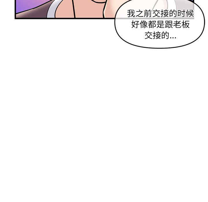 韩国漫画深夜网咖/深夜网吧韩漫_深夜网咖/深夜网吧-第11话在线免费阅读-韩国漫画-第101张图片