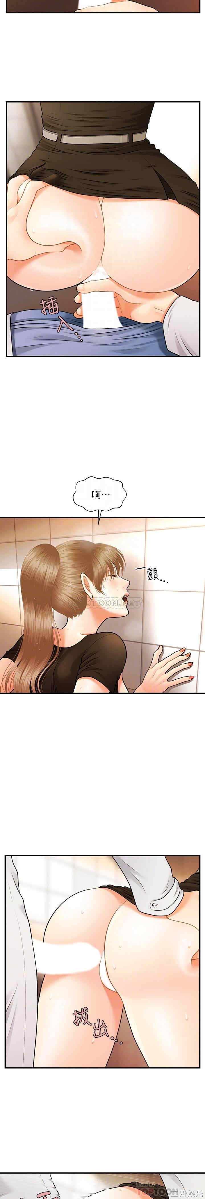 韩国漫画韩漫_医美奇鸡-第2话在线免费阅读-韩国漫画-第3张图片