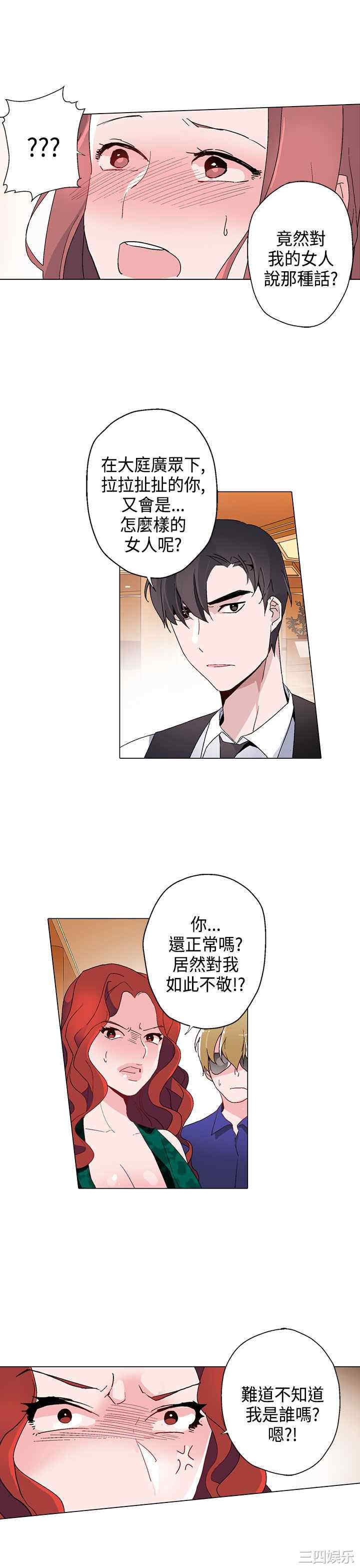 韩国漫画灰姑娘的哥哥们韩漫_灰姑娘的哥哥们-第12话在线免费阅读-韩国漫画-第17张图片