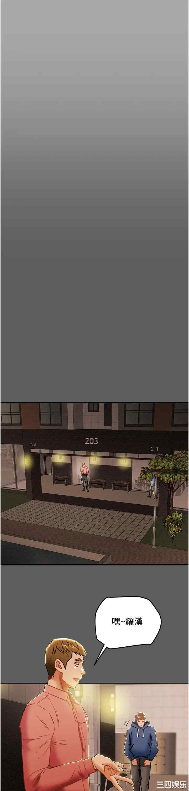 韩国漫画废弃章节韩漫_纯情女攻略计划-第53话在线免费阅读-韩国漫画-第37张图片