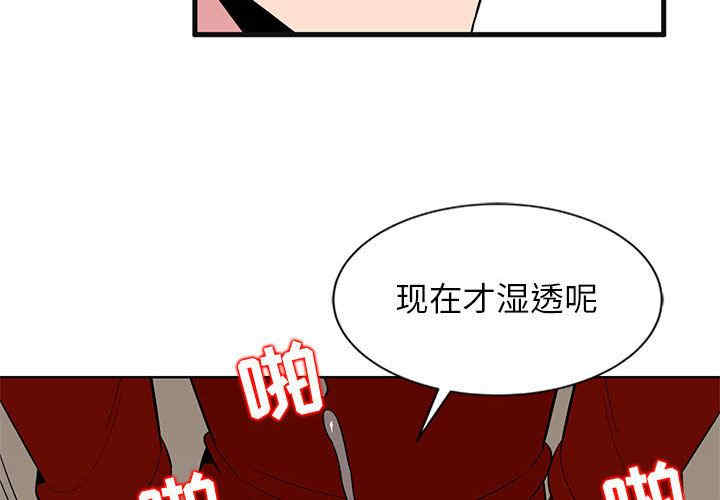 韩国漫画妻子的诱惑韩漫_妻子的诱惑-第2话在线免费阅读-韩国漫画-第5张图片