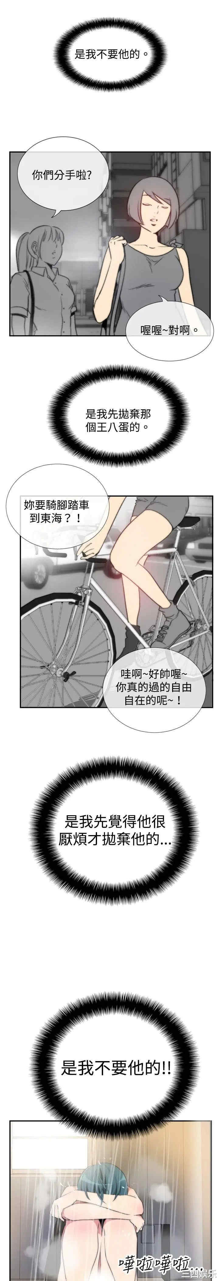韩国漫画哪里坏坏韩漫_哪里坏坏-第27话在线免费阅读-韩国漫画-第19张图片
