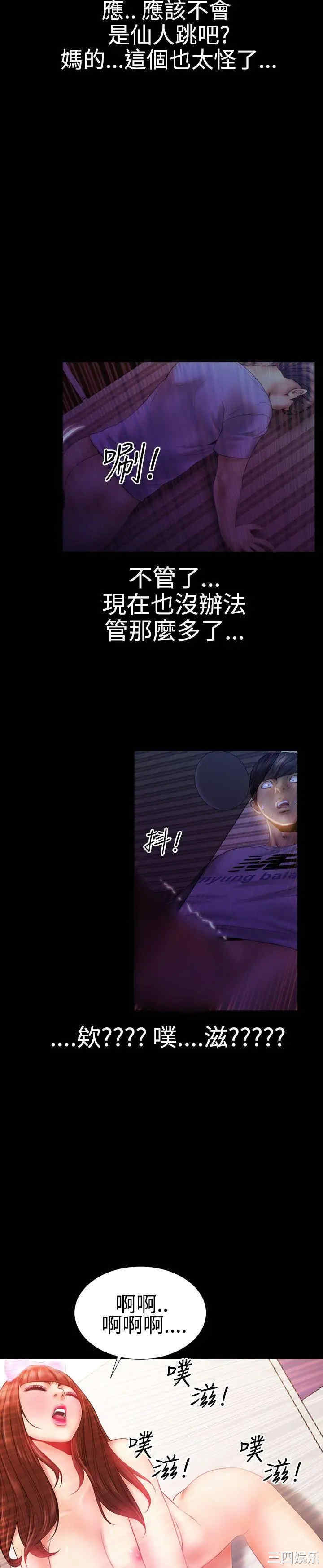 韩国漫画粉红报告书韩漫_粉红报告书-第28话在线免费阅读-韩国漫画-第9张图片