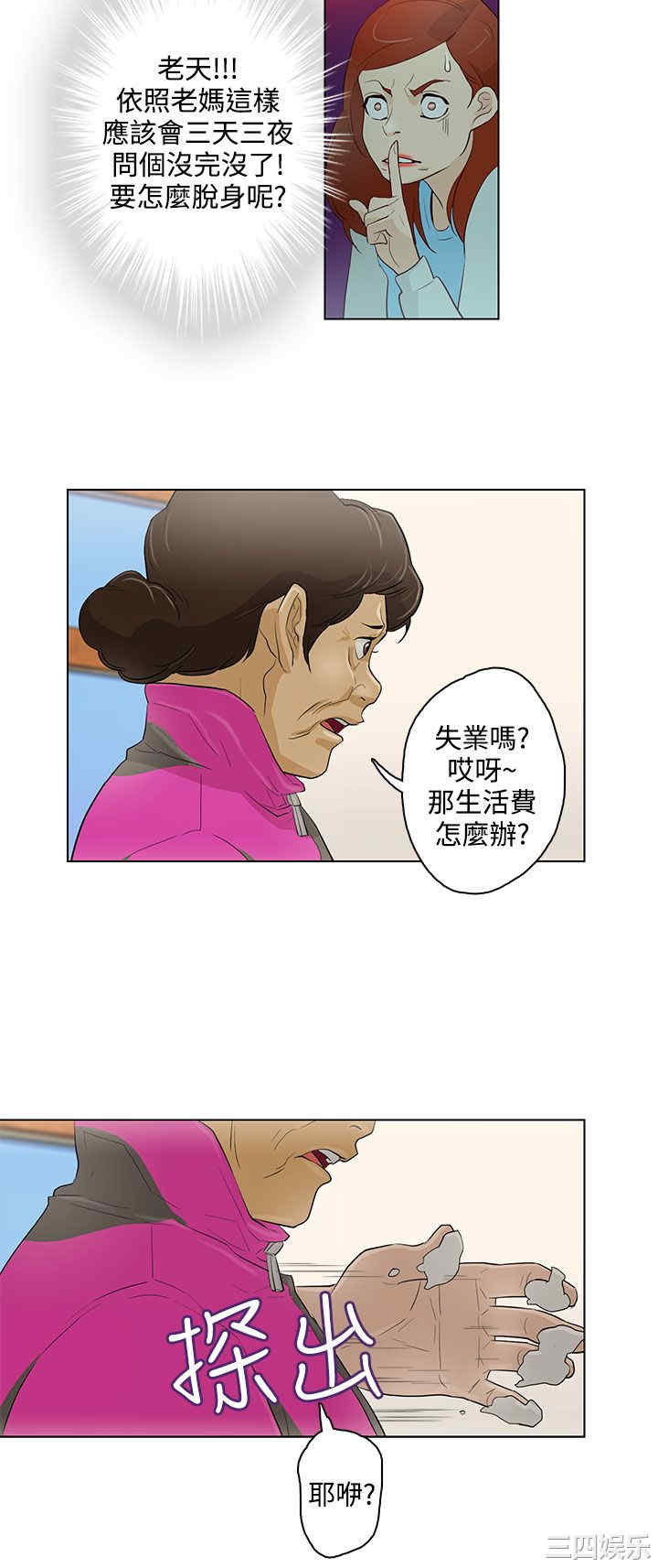 韩国漫画今天的老公韩漫_今天的老公-第18话在线免费阅读-韩国漫画-第20张图片