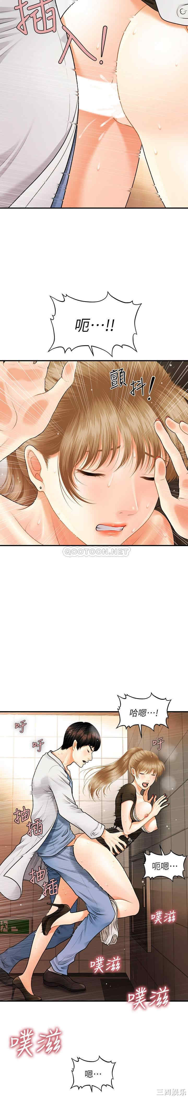 韩国漫画韩漫_医美奇鸡-第2话在线免费阅读-韩国漫画-第4张图片