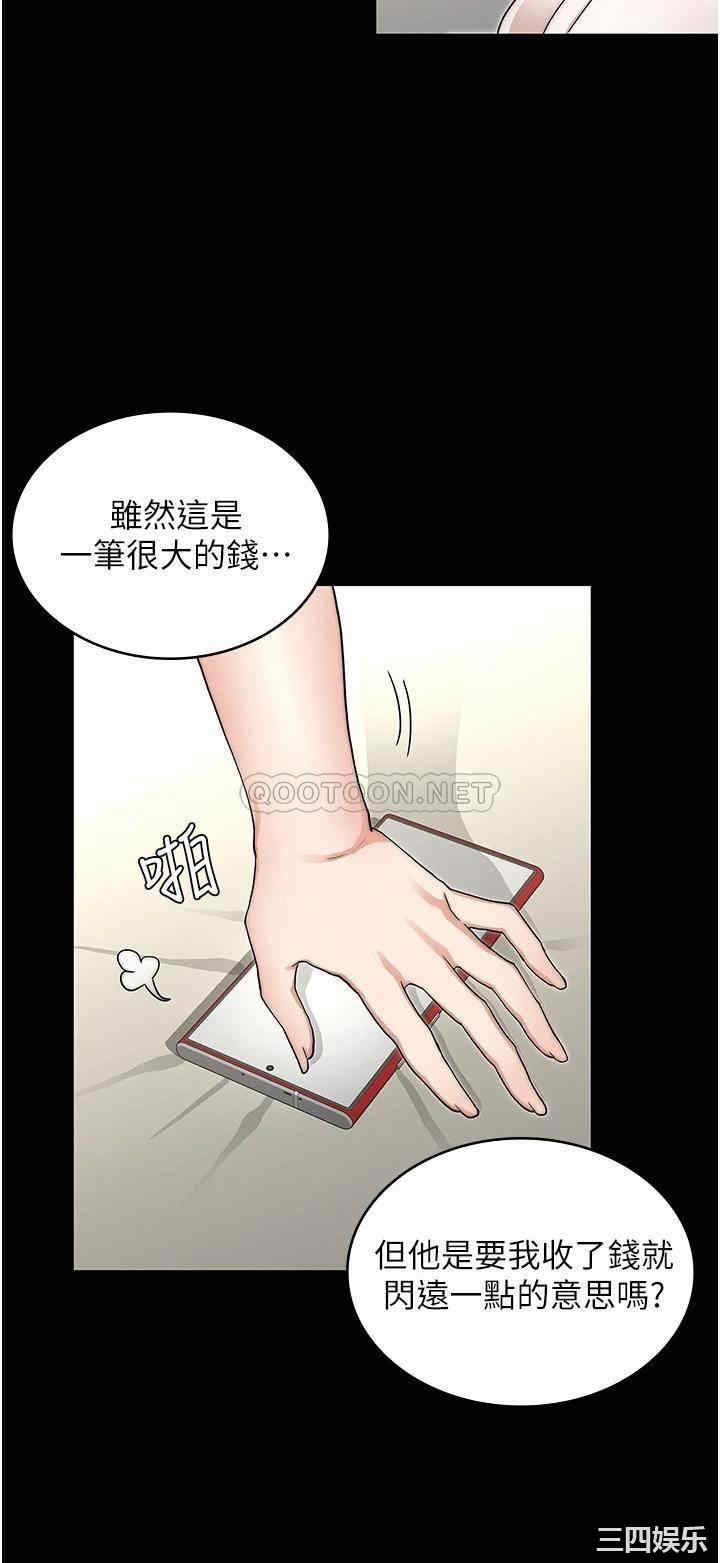 韩国漫画韩漫_教师体罚-第54话在线免费阅读-韩国漫画-第21张图片