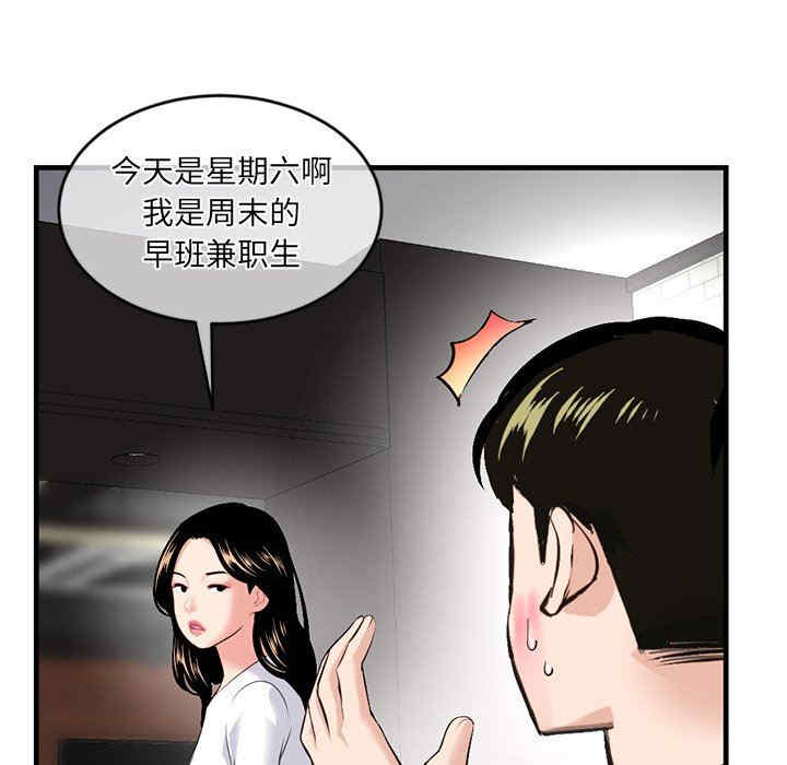 韩国漫画深夜网咖/深夜网吧韩漫_深夜网咖/深夜网吧-第11话在线免费阅读-韩国漫画-第102张图片