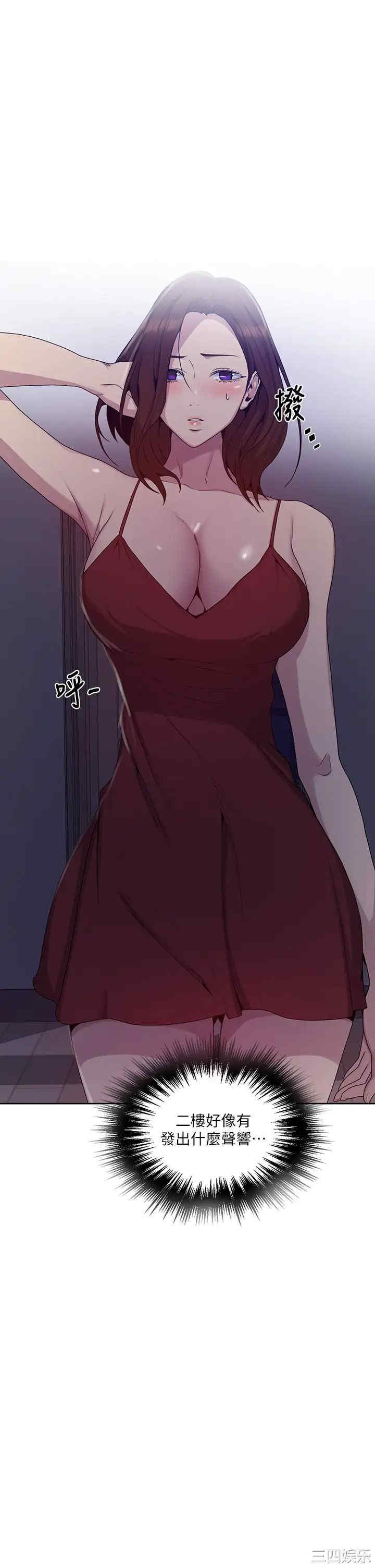 韩国漫画韩漫_秘密教学-第101话在线免费阅读-韩国漫画-第23张图片