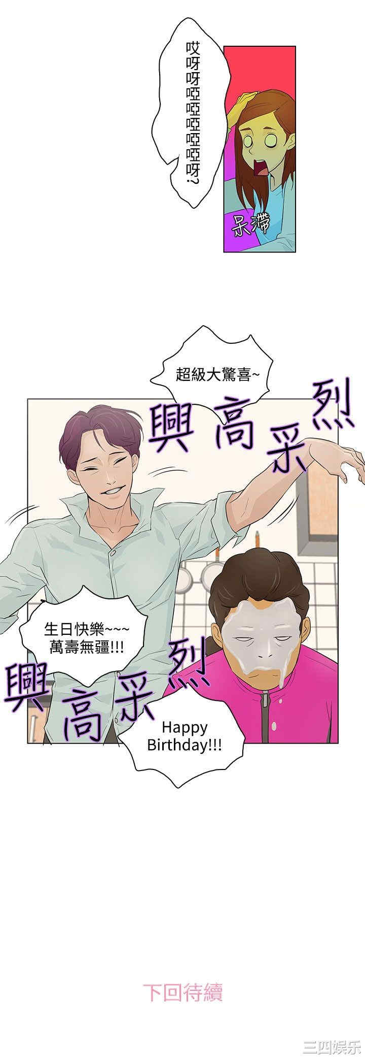 韩国漫画今天的老公韩漫_今天的老公-第18话在线免费阅读-韩国漫画-第21张图片